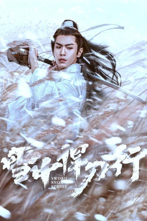 雪中悍刀行〜徐鳳年、北椋王への道〜
